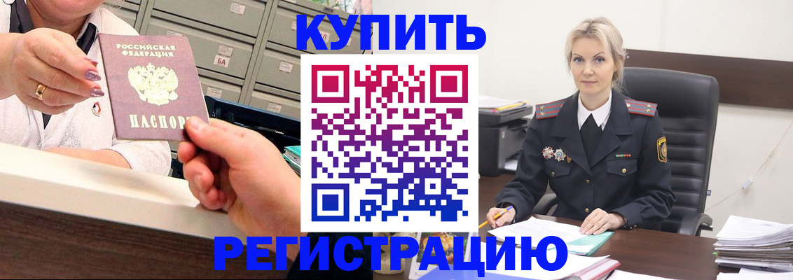 прописка поиск в Гвардейске