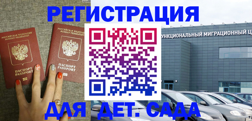 прописка для кредита в Гвардейске