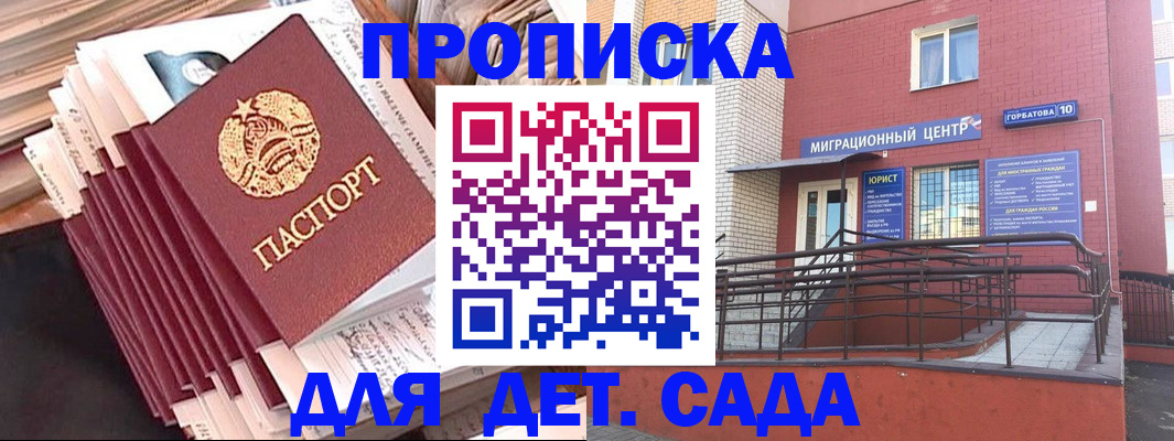 временная регистрация госуслуги в Гвардейске