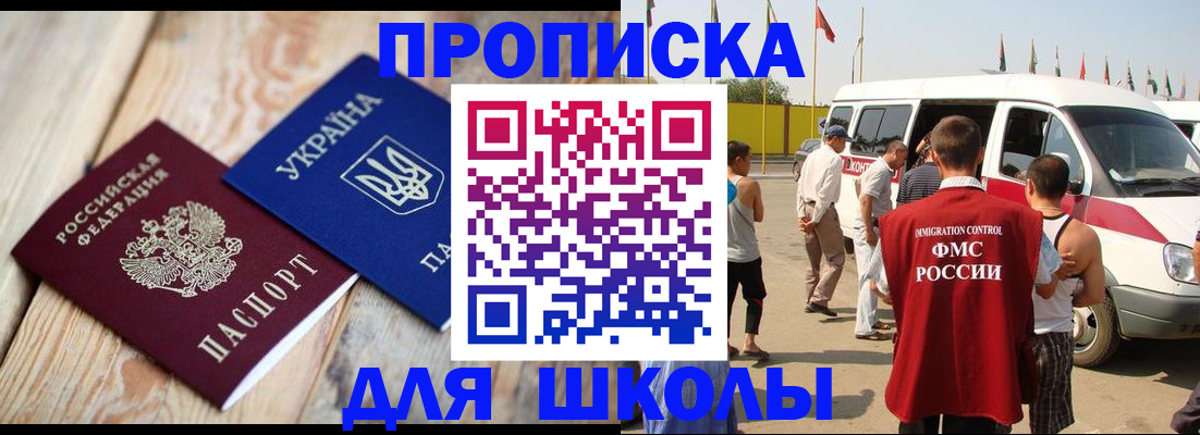 прописка регистрация в Гвардейске